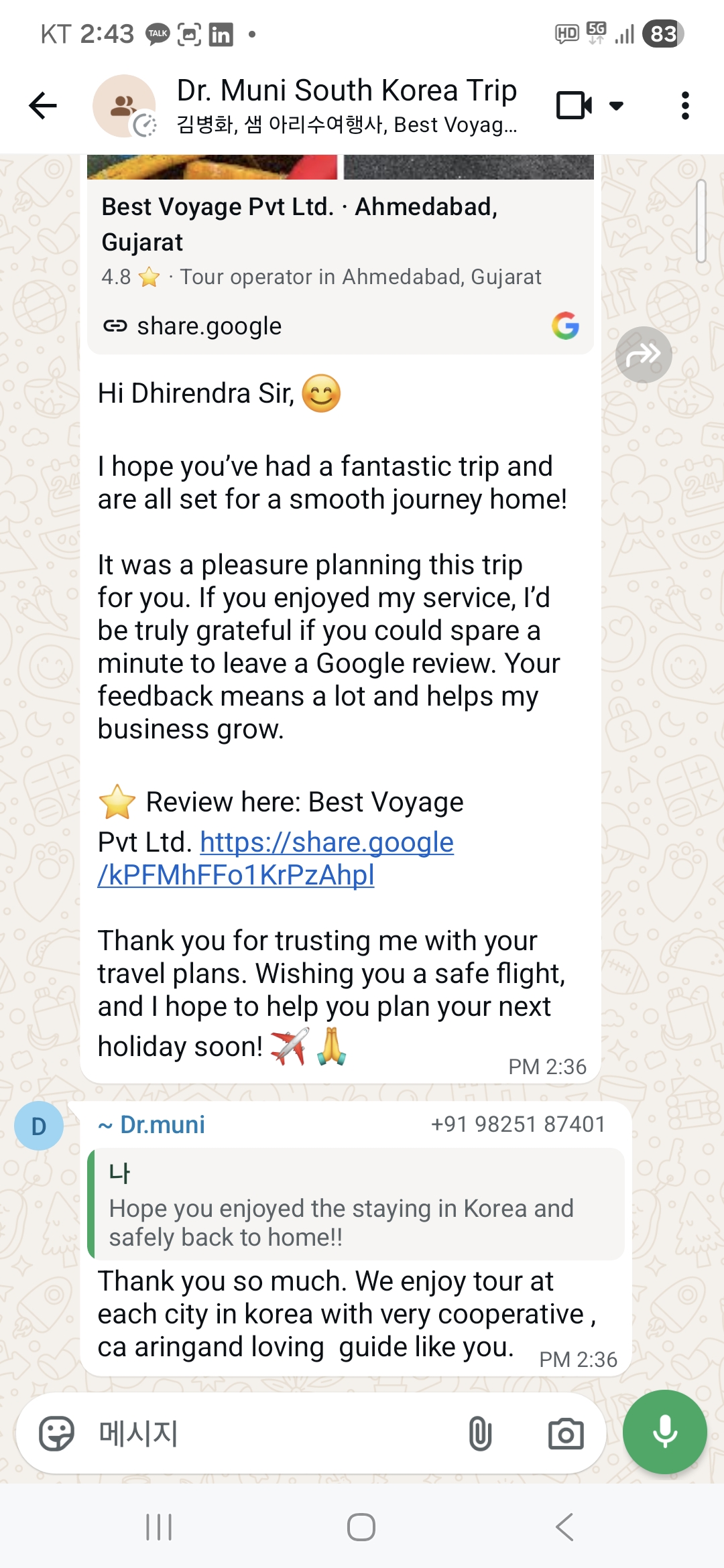 Guest appreciation message